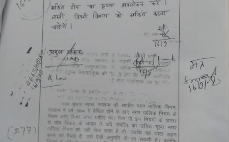 सिविक सेंटर प्लाट रजिस्ट्री हंगामे में आया चौंकाने वाला नया मोड़, बदल सकती है केस की दिशा