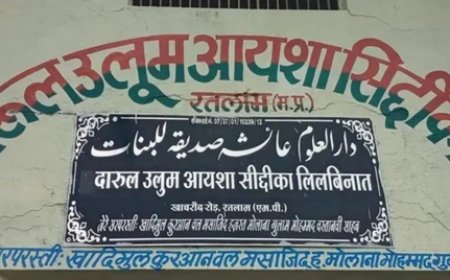 मदरसा कांड में क्लीन चिट देने पर रतलाम की अधिकारी पर बाल आयोग हुआ नाराज -  जाने पूरा मामला