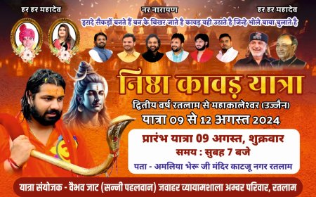 निष्ठा कावड़ यात्रा आज : रतलाम के 351 कावड़िये माही के जल से करेंगे उज्जैन में बाबा महाकाल का जलाभिषेक