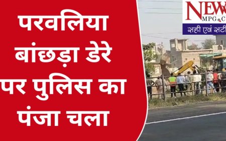 बांछड़ा डेरों तक पंहुचे एसपी, कुओं, तालाबों, खाई और जंगल में सर्चिंग कर रहा अमला- जानिये क्या है मामला