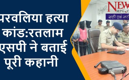 बांछड़ा डेरों में खोए युवक के हत्याकांड के खुले राज़, एसपी ने बताया कैसे 48 घंटे में खुलती गई परत-दर परत अपराधी की तह