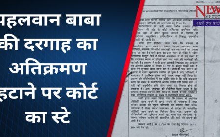 कोर्ट में लगती रही आवाज नहीं पंहुचा प्रशासन, पहलवान बाबा दरगाह मामले में कोर्ट ने दिया स्टे