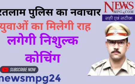 पुलिस की स्पेशल क्लास संवारेगी युवाओं का भविष्य :- यहां मिलेगी फ्री कोचिंग क्लास और भी कई सुविधाएं