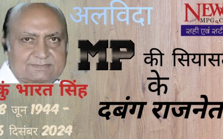 मध्यप्रदेश की राजनीति में दबंगता के पर्याय रहे पूर्व गृहमंत्री का स्वर्गवास, 50 साल से सियासत में रही धमक