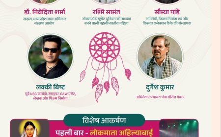 देख रहे हो विनोद! पंचायत के अभिनेता,  देश के बेस्ट एनएसजी कमांडो और कई हस्तियां आ रही है रतलाम