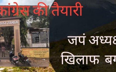 रतलाम जनपद पंचायत अध्यक्ष के खिलाफ अविश्वास प्रस्ताव लाने के लिए चल रही थी बैठक,  भाजपा के पूर्व विधायक ने बिगाड़ा कांग्रेस का खेल