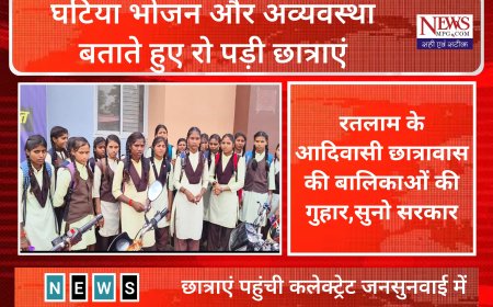 "सपनों की राह में आंसू: कलेक्टर जनसुनवाई में क्यो रो पड़ीं, सागोद रोड आदिवासी छात्रावास की छात्राएं"