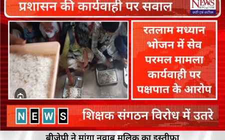 सेव-परमल कांड: लापरवाही पर लीपापोती या पक्षपात? शिक्षा विभाग में अपनों को बचाने का ‘खेल’ जारी!