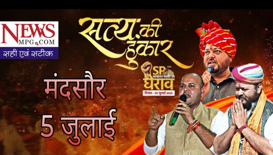प्रशासनिक दबाव के बावजूद करणी सेना की दिखी ताकत, जीवन सिंह शेरपुर के समर्थन में 5 जुलाई को SP कार्यालय का घेराव और आमरण अनशन का ऐलान