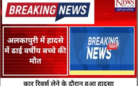 नाबालिग चालक की लापरवाही से ढाई साल के मासूम की मौत, रिटायर्ड क्राइम ब्रांच अफसर का पोता था, चालक व पिता पर केस दर्ज