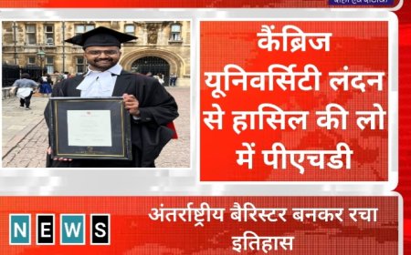 जावरा के बेटे ने आराध्य सेठिया ने रचा इतिहास, कैम्ब्रिज से लॉ में पीएचडी कर बने इंटरनेशनल बैरिस्टर