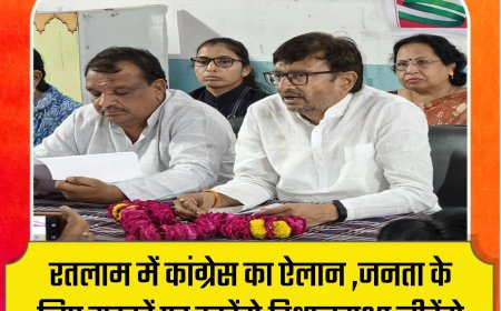 नए कलेवर में आएगी कांग्रेस, हर मुद्दे पर संघर्ष का एलान ,नए जिलाध्यक्ष ने कहा  पांचो विधानसभा सीट भी जीतेगें , पहली प्रेसवार्ता में क्या बोले जिलाध्यक्ष और शहर अध्यक्ष