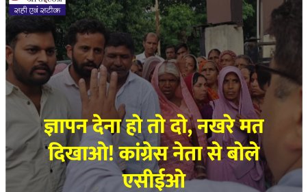 पीएम आवास के लिए ग्रामीणों ने जिला पंचायत के मुख्य द्धार पर दिया धरना, अधिकारी ने पुलिस बुलवाई, कांग्रेस नेता और एसीइओ में हुई बहस .देखे वीडियो
