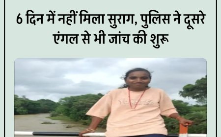 रतलाम में छात्रा के नदी में गिरने के मामले ने लिया नया मोड़,छात्रा की सहेली भी गायब, नदी में पांच दिन से सर्चिंग जारी पर नही मिली सफलता