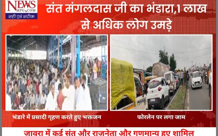“60 साल से अन्न त्याग कर भी हर भक्त को खिलाते रहे भोजन, उन्हीं संत के भंडारे में उमड़ी अपार भीड़ – टूटे रिकॉर्ड, फोरलेन पर लगा लंबा जाम”