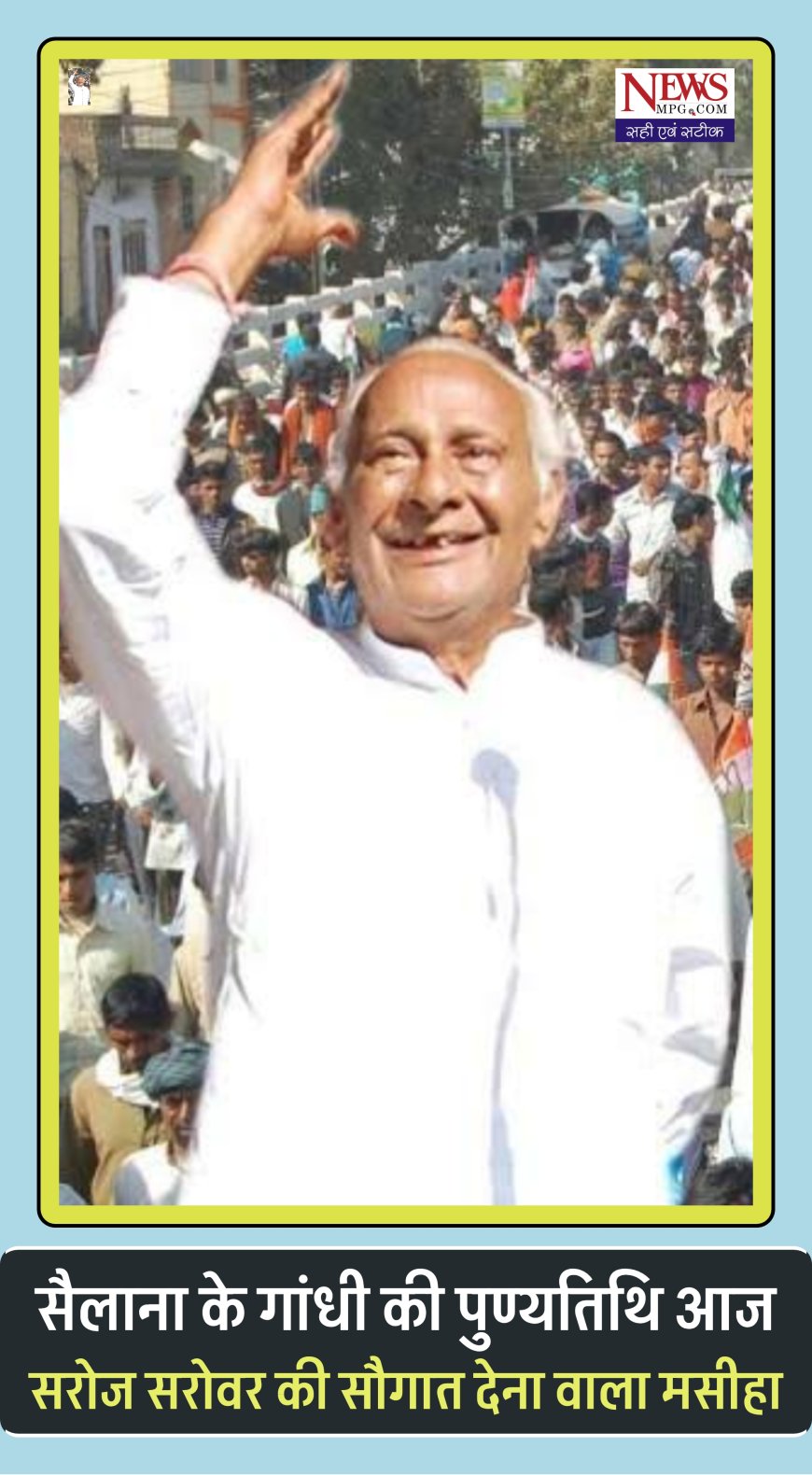 एक नेता जिसने ठुकराया मंत्री पद और बदले में मांगा एक सरोवर, विधायक रहते करते रहे बस से सफर,  जानिए , इंदौर के प्रसिद्ध कॉलेज के प्राध्यापक की नौकरी छोड़कर आदिवासियों की भलाई के लिए राजनीति में आए शख्स की कहानी