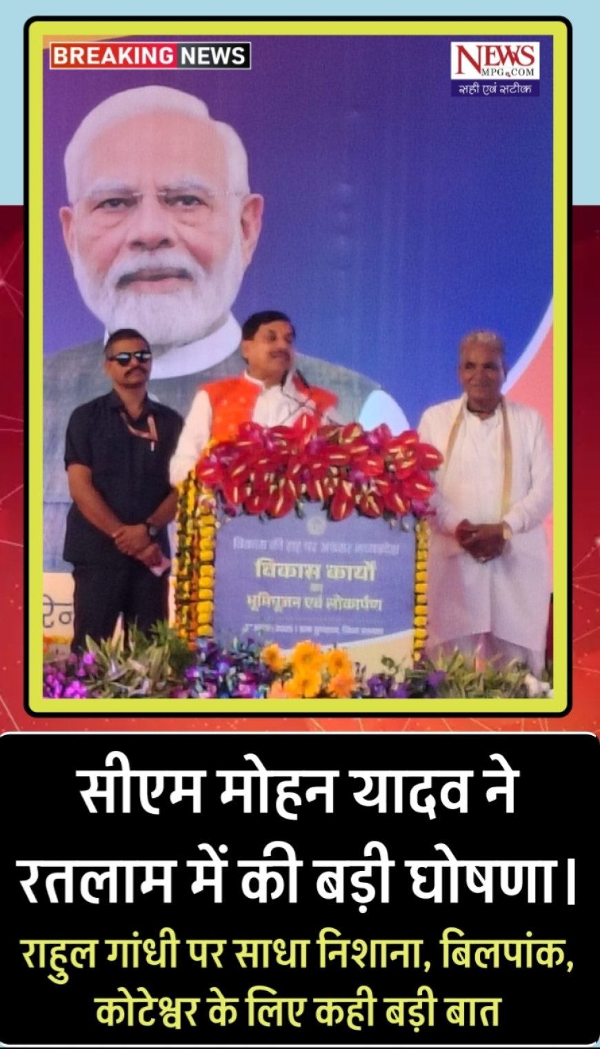 कुंडाल से सीएम ने किसान और पशु पालकों के लिए की बड़ी घोषणा, बदलेगी खेती, लेकिन ग्रामीण विधायक की जिद के आगे हजारों लोग हो गए परेशान
