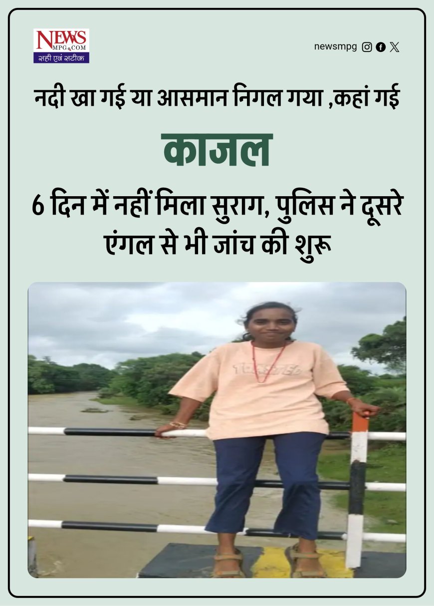 रतलाम में छात्रा के नदी में गिरने के मामले ने लिया नया मोड़,छात्रा की सहेली भी गायब, नदी में पांच दिन से सर्चिंग जारी पर नही मिली सफलता