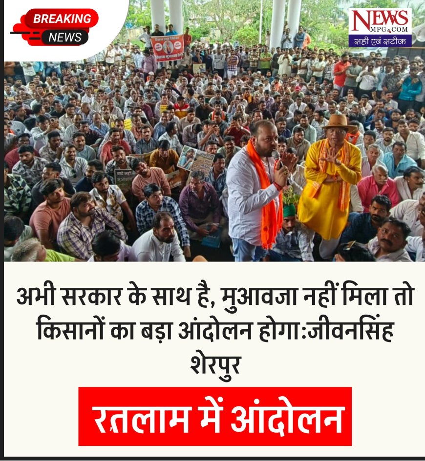 "बीमा कंपनियों का तंग करने का खेल… किसान भड़के, करणी सेना ने दी आंदोलन की चेतावनी"