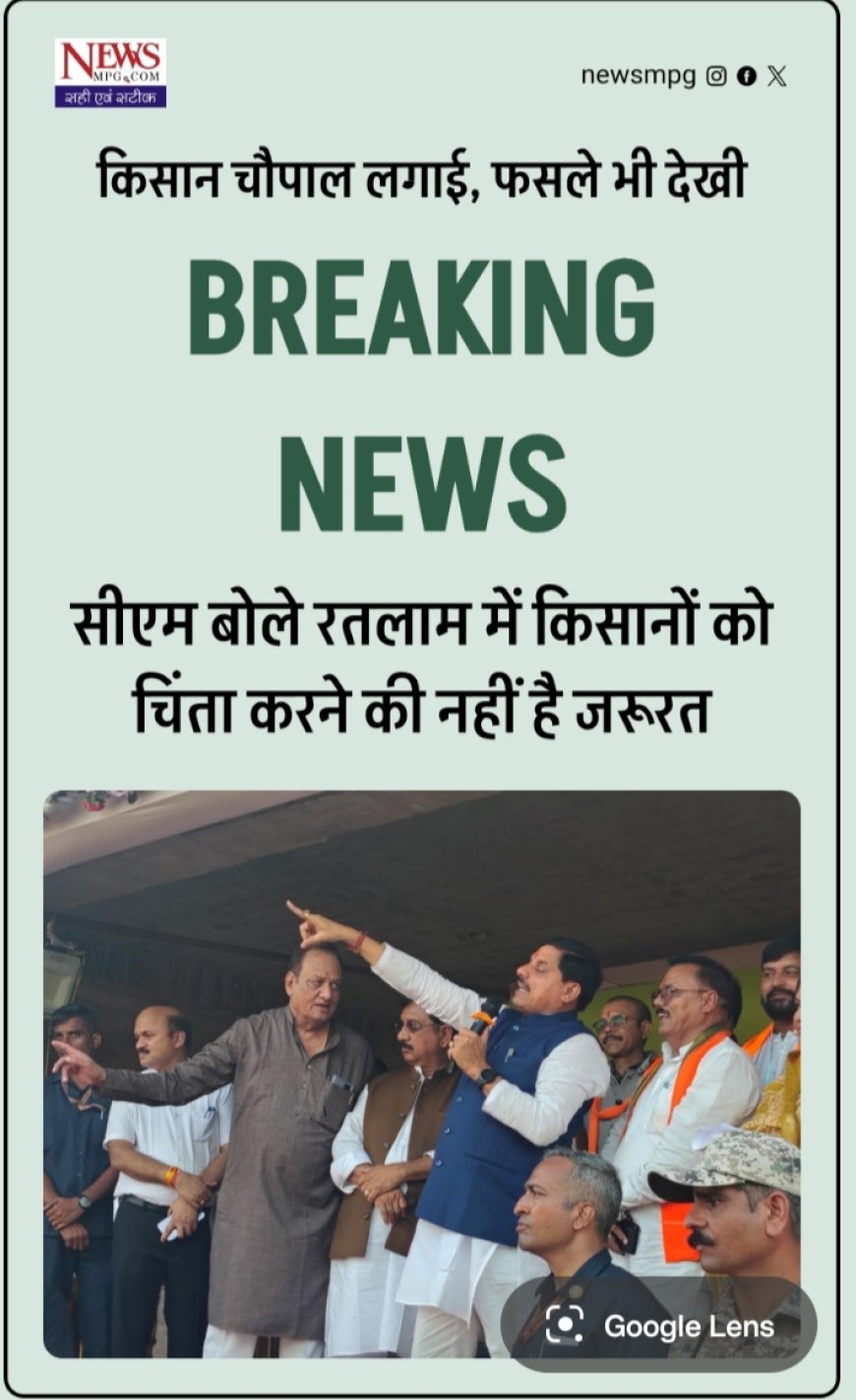 सीएम बोले-सरकार हर कदम किसानों के साथ -करिया में किसान चौपाल लगाई, खेत में जाकर देखा हाल 