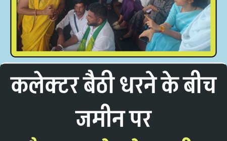 धरने पर अड़े आदिवासी तो कलेक्टर ही साथ बैठ गईं जमीन पर