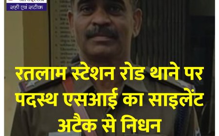 स्टेशन रोड थाने पर पदस्थ एएसआई लोकेन्द्र सिंह बेस का साइलेंट अटैक से निधन, पुलिस महकमे में शोक की लहर