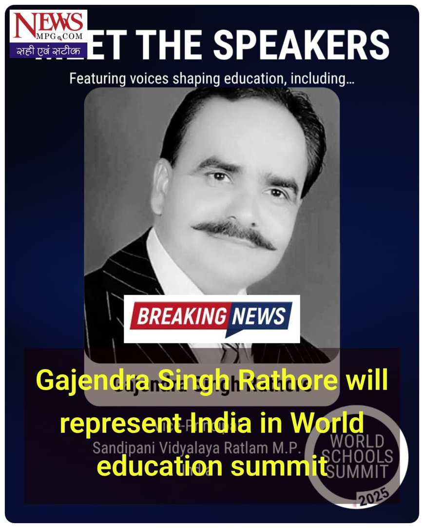 आबूधाबी में गूंजेगी भारत की आवाज, वर्ल्ड स्कूल समिट में वक्ता के रूप में शामिल होंगे गजेंद्र सिंह राठौर