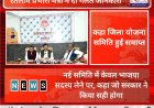 प्रभारी मंत्री को नहीं संविधान की जानकारी? रतलाम में जिला योजना समिति को लेकर दी गई गलत जानकारी