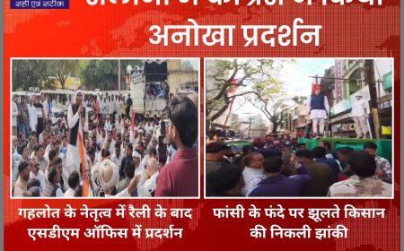 खाद-बिजली संकट पर फूटा गुस्सा, किसान का पुतला लटका कर कांग्रेस का प्रदर्शन