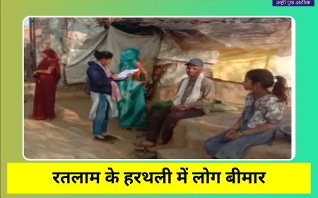 हरथल में इंदौर जैसी आफ़त का डर! दूषित पानी से कई बीमार, प्रशासन अलर्ट !