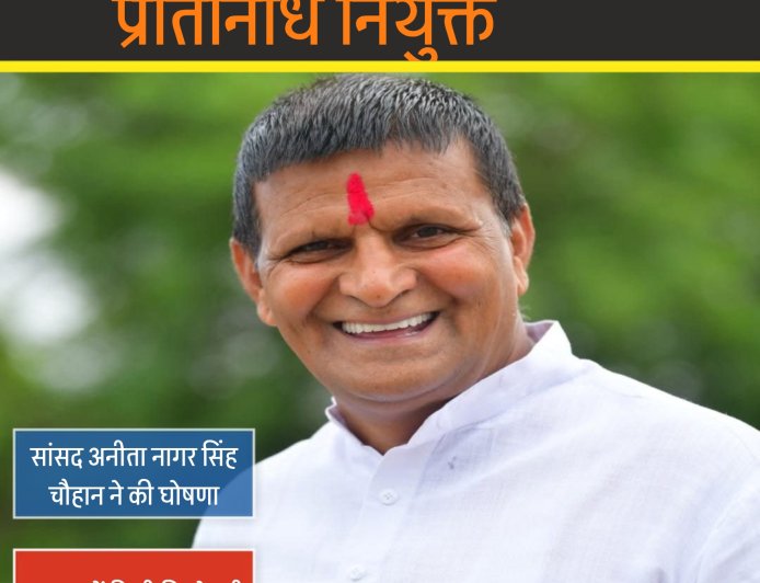 कैलाश पटेल सांसद प्रतिनिधि बने