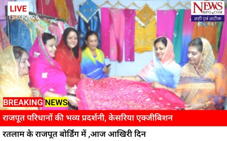रतलाम में केसरिया एग्ज़ीबिशन की धूम , राजपूती परिधानों-ज्वेलरी ने बांधा समां, राजपूत बोर्डिंग में दो दिवसीय आयोजन