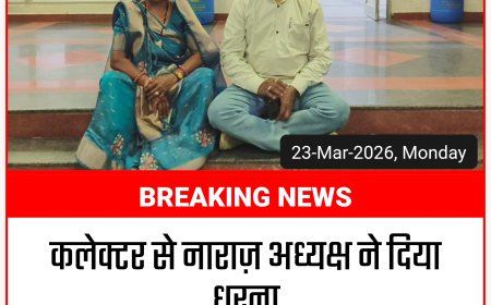 बात नहीं होने पर कलेक्टर से नाराज़ जिला पंचायत अध्यक्ष पति समेत धरने पर बैठी: video viral