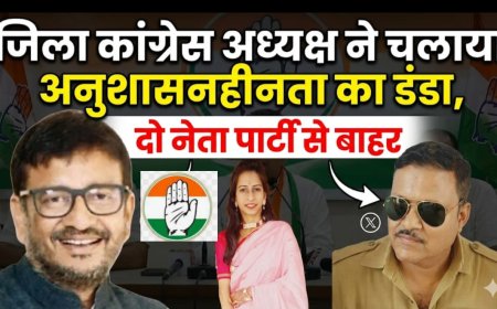 सैलाना में सियासी हलचल: अध्यक्ष के खिलाफ याचिका लगाने वाले पूर्व नप अध्यक्ष पति, पार्षद समेत 3 नेता, 6 साल के लिए बाहर