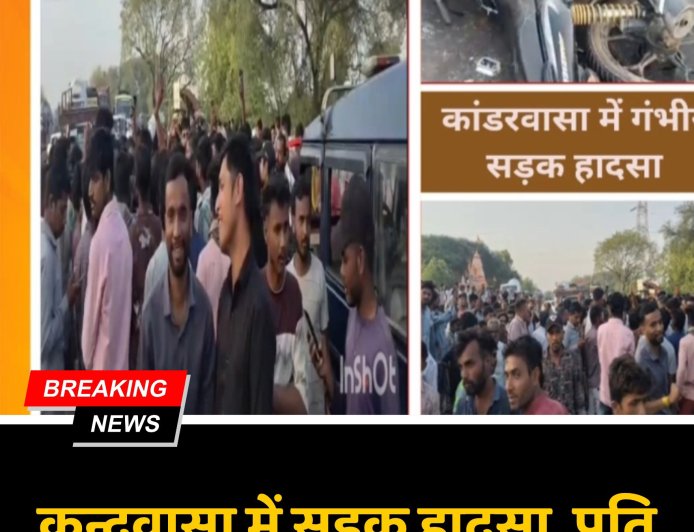 फोरलेन पर हादसे में पति की मौत, पत्नी और 3 साल की बच्ची तड़पते सड़क पर, भीड़ करती रही हंगामा!  डॉक्टर ओहरी ने निभाया फर्ज! ” Live videos