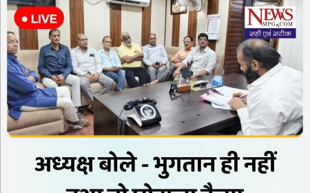 18.98 लाख की मशीन खरीदी पर सियासत गरम: विधायक डोडियार के आरोपों पर अध्यक्ष बोले- भुगतान ही नहीं हुआ, फिर घोटाला कैसा?