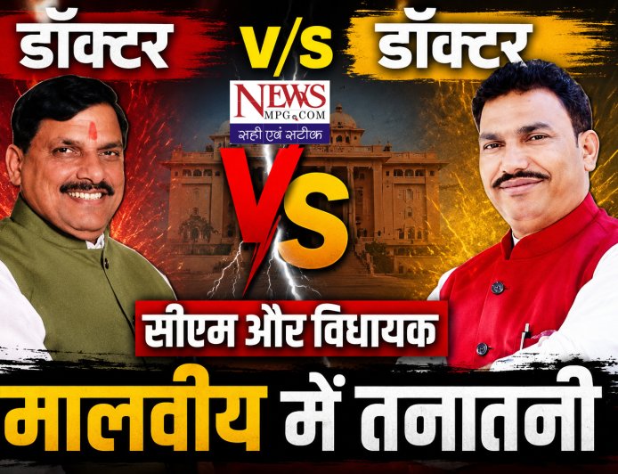 ये दबदबा , ये हुकूमत  ये नशा ए दौलत  किराएदार है सब  घर बदलते रहते है,  आलोट के विधायक  डॉ चिंतामणि मालवीय ने सोशल मीडिया पर किसके लिए पोस्ट की ये पंक्तियां