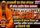 सनातन संस्कृति के संरक्षण को लेकर बड़ा फैसला:  आनंद गिरि महाराज बोले—अब गांव-गांव तक पहुंचेंगे