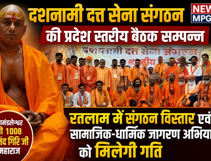 सनातन संस्कृति के संरक्षण को लेकर बड़ा फैसला:  आनंद गिरि महाराज बोले—अब गांव-गांव तक पहुंचेंगे