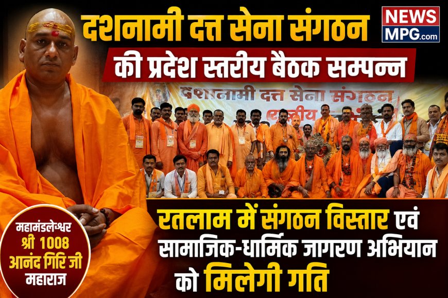 सनातन संस्कृति के संरक्षण को लेकर बड़ा फैसला:  आनंद गिरि महाराज बोले—अब गांव-गांव तक पहुंचेंगे