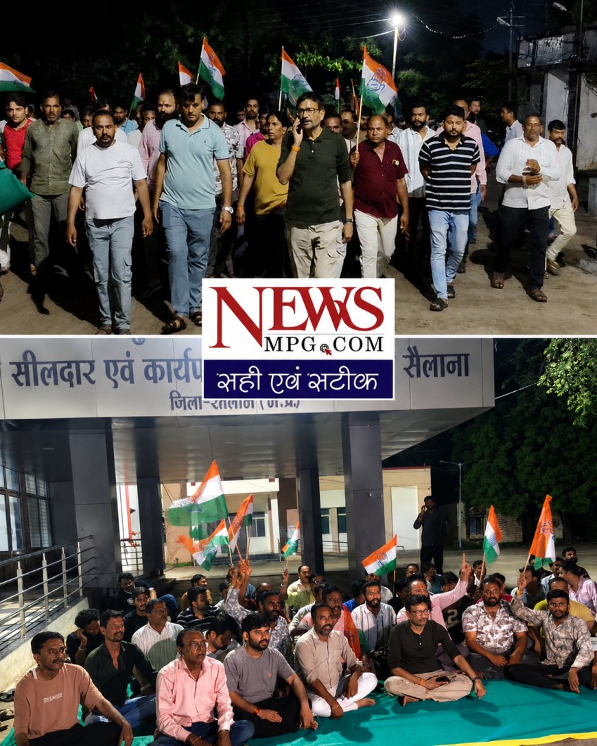 NEET पेपर लीक मामले को लेकर देशभर में कांग्रेस का प्रदर्शन तेज, सैलाना, रतलाम और नामली में रैली के बाद धरना