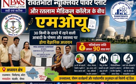 रावतभाटा न्यूक्लियर पावर प्लांट और रतलाम मेडिकल कॉलेज के बीच एमओयू  , 30 किमी के दायरे में रहने वाली आबादी पर होगा वैज्ञानिक अध्ययन