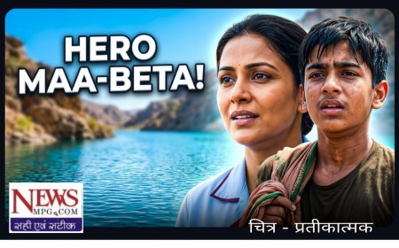 जब अंजान बच्चों की जिंदगी दांव पर थी, एक मां ने बिना झिझक साड़ी उतार बनाई रस्सी; 15 साल का बेटा मौत के पानी में उतरा और बचाईं 3 जानें