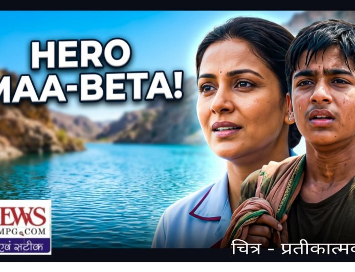 जब अंजान बच्चों की जिंदगी दांव पर थी, एक मां ने बिना झिझक साड़ी उतार बनाई रस्सी; 15 साल का बेटा मौत के पानी में उतरा और बचाईं 3 जानें