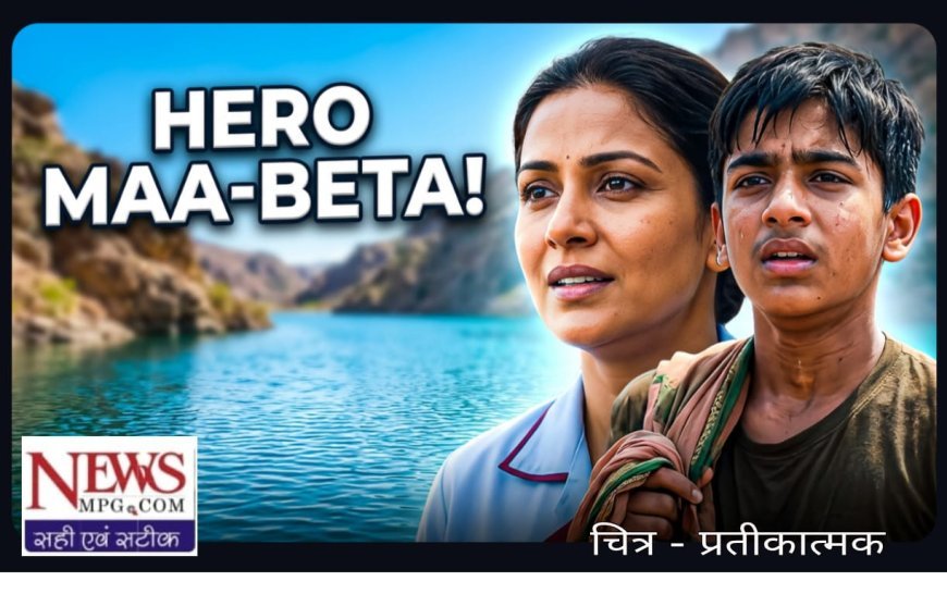 जब अंजान बच्चों की जिंदगी दांव पर थी, एक मां ने बिना झिझक साड़ी उतार बनाई रस्सी; 15 साल का बेटा मौत के पानी में उतरा और बचाईं 3 जानें